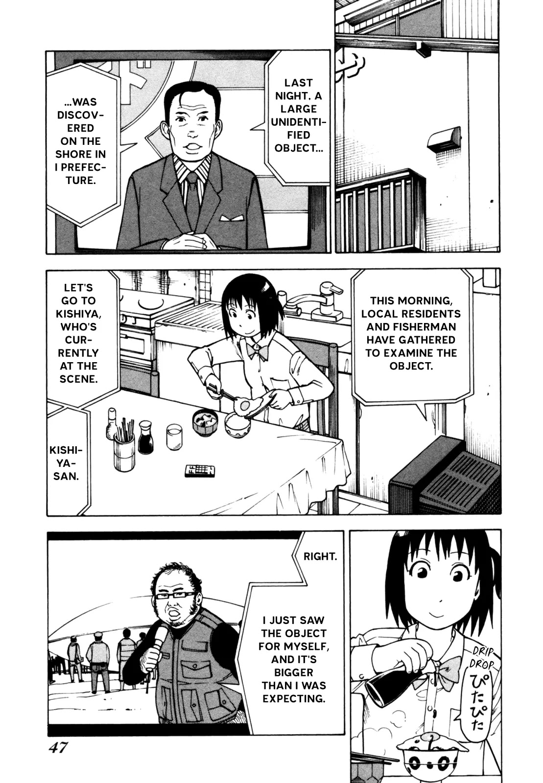 Soredemo Machi wa Mawatteiru Chapter 53 page 3 - Chapter 53 : Contact