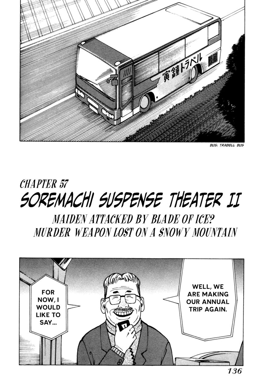 Soredemo Machi wa Mawatteiru Chapter 57 page 4 - Chapter 57 : SoreMachi Suspense Theater II