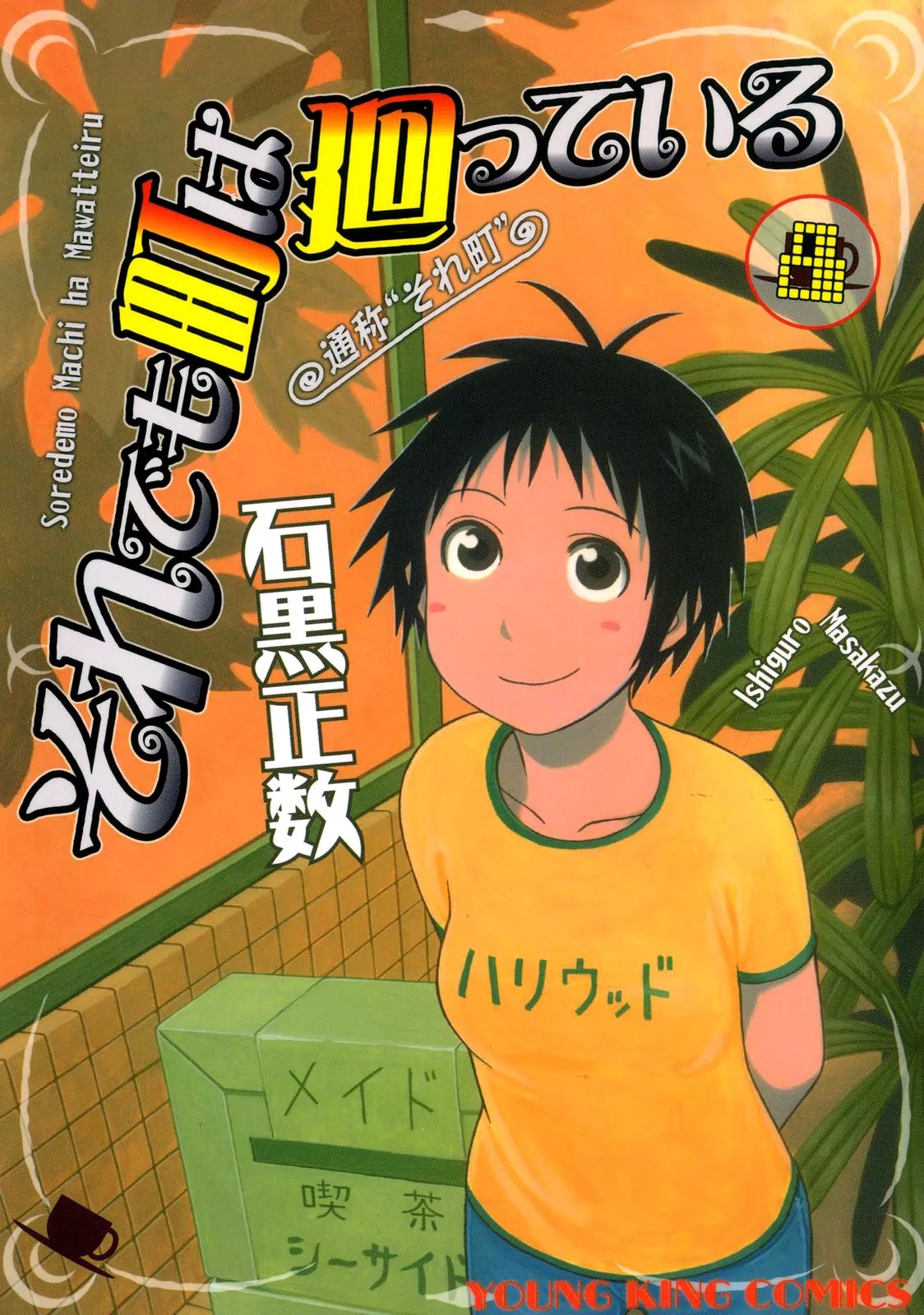 Soredemo Machi wa Mawatteiru Chapter 59 page 1 - Chapter 59 : Smile Away