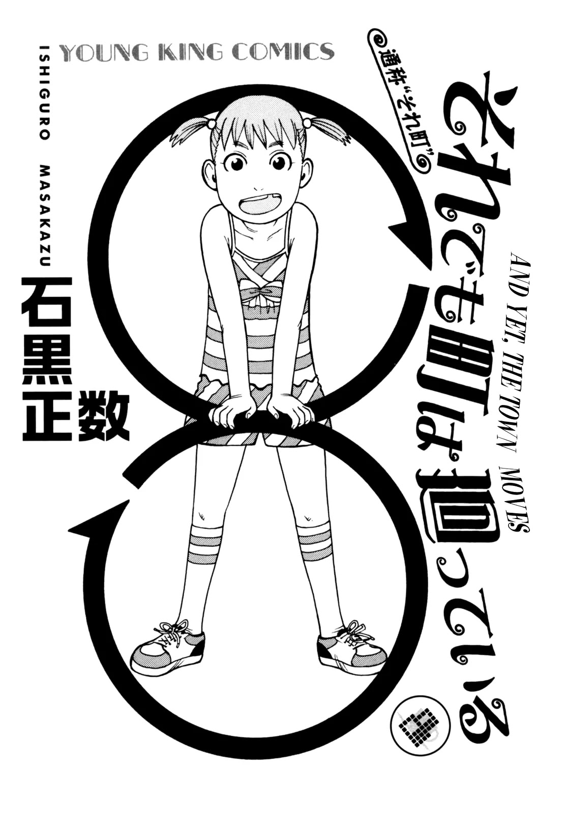 Soredemo Machi wa Mawatteiru Chapter 59 page 4 - Chapter 59 : Smile Away