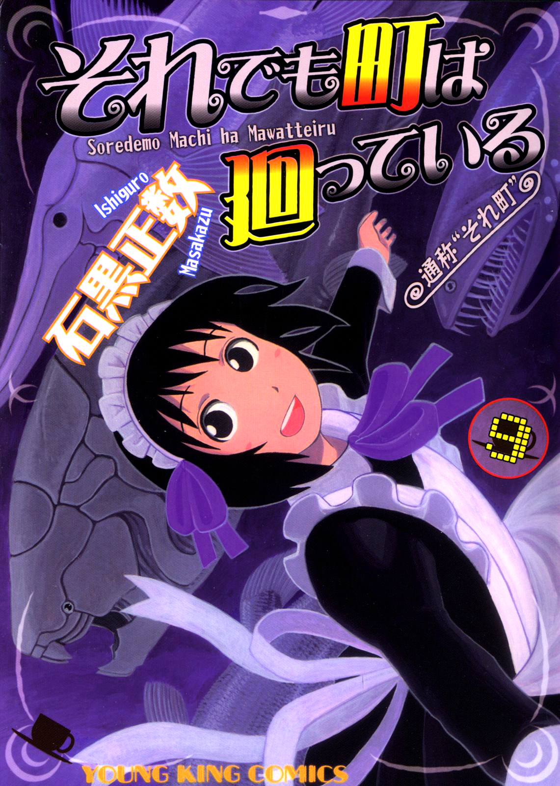 Soredemo Machi wa Mawatteiru Chapter 66 page 1 - Chapter 66 : Burn, Hotori