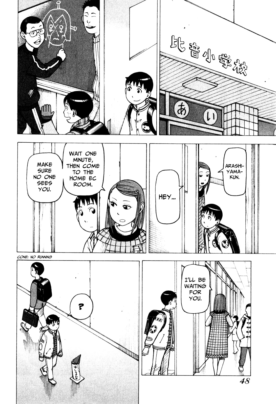 Soredemo Machi wa Mawatteiru Chapter 67 page 18 - Chapter 67 : Return Jealous Looks