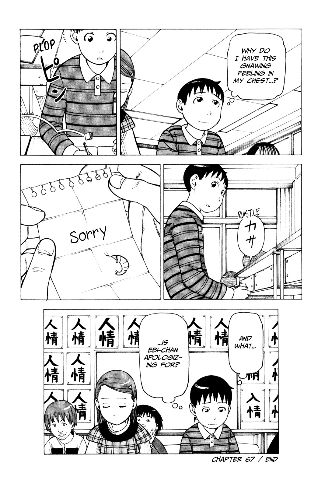 Soredemo Machi wa Mawatteiru Chapter 67 page 22 - Chapter 67 : Return Jealous Looks