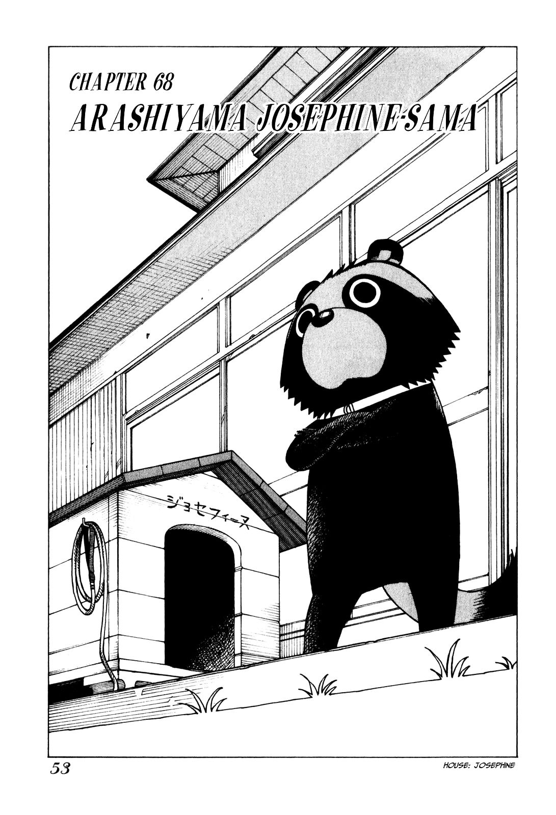 Soredemo Machi wa Mawatteiru Chapter 68 page 2 - Chapter 68 : Arashiyama Josephine-sama