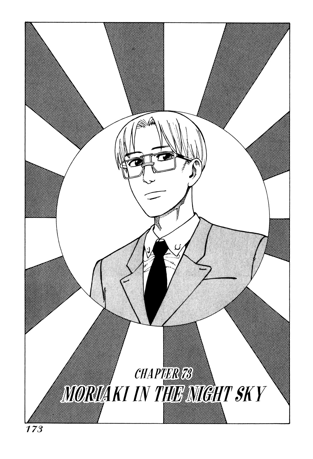 Soredemo Machi wa Mawatteiru Chapter 73 page 2 - Chapter 73 : Moriaki in The Night Sky