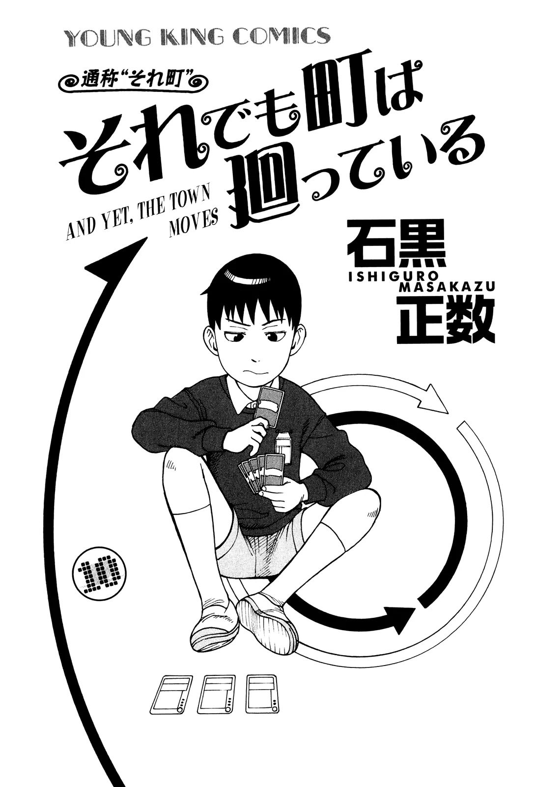 Soredemo Machi wa Mawatteiru Chapter 74 page 4 - Chapter 74 : Diary About a Sister