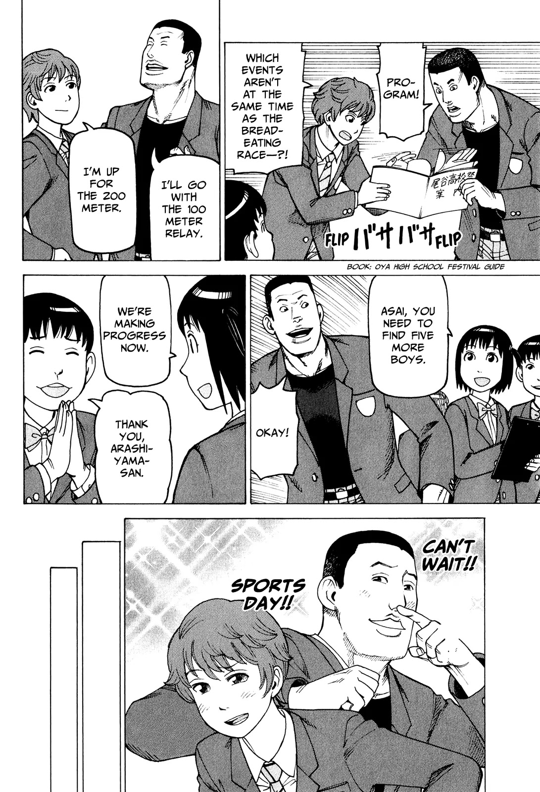 Soredemo Machi wa Mawatteiru Chapter 77 page 6 - Chapter 77 : Nest