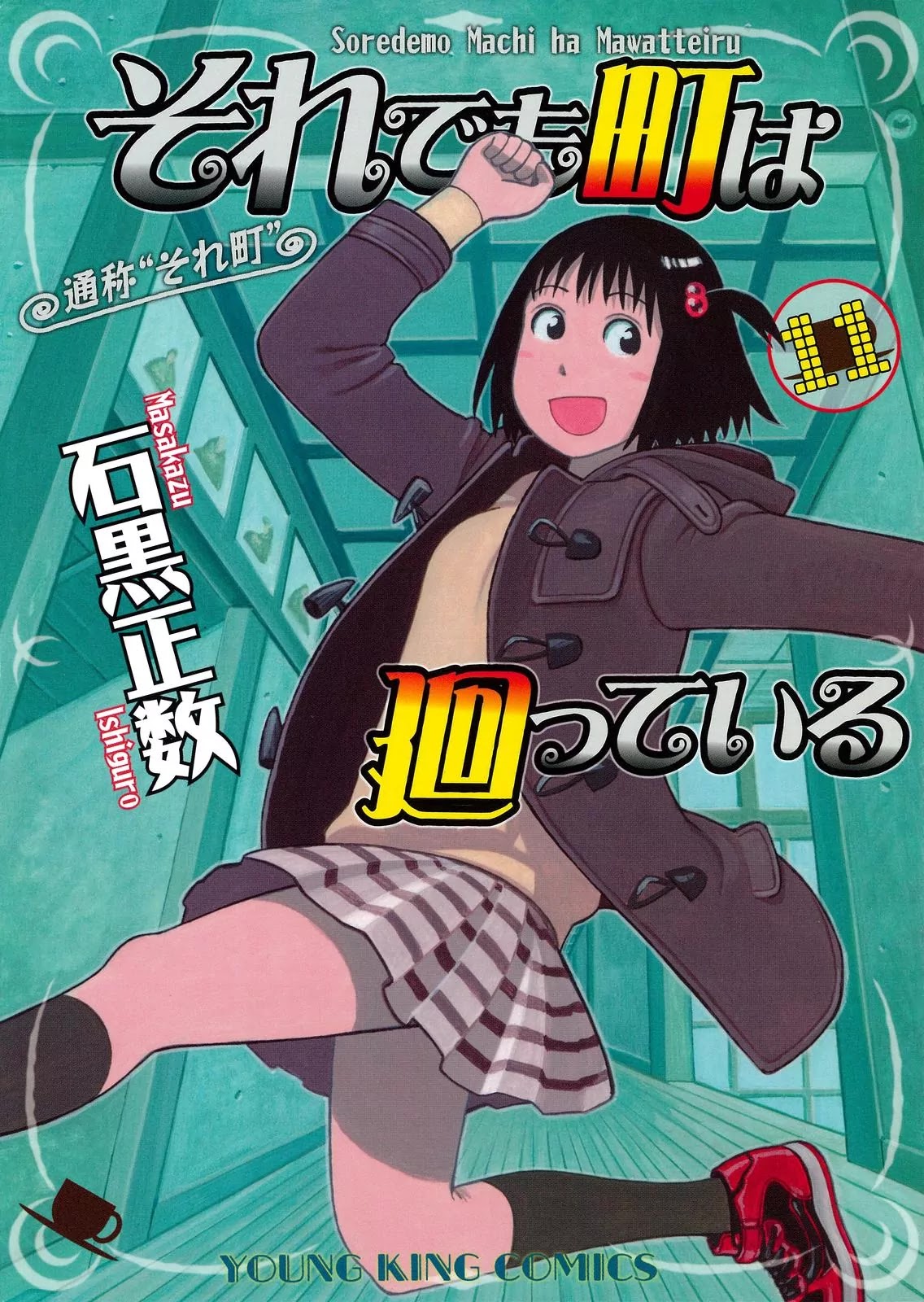 Soredemo Machi wa Mawatteiru Chapter 82 page 1 - Chapter 82 : The Last Mystery