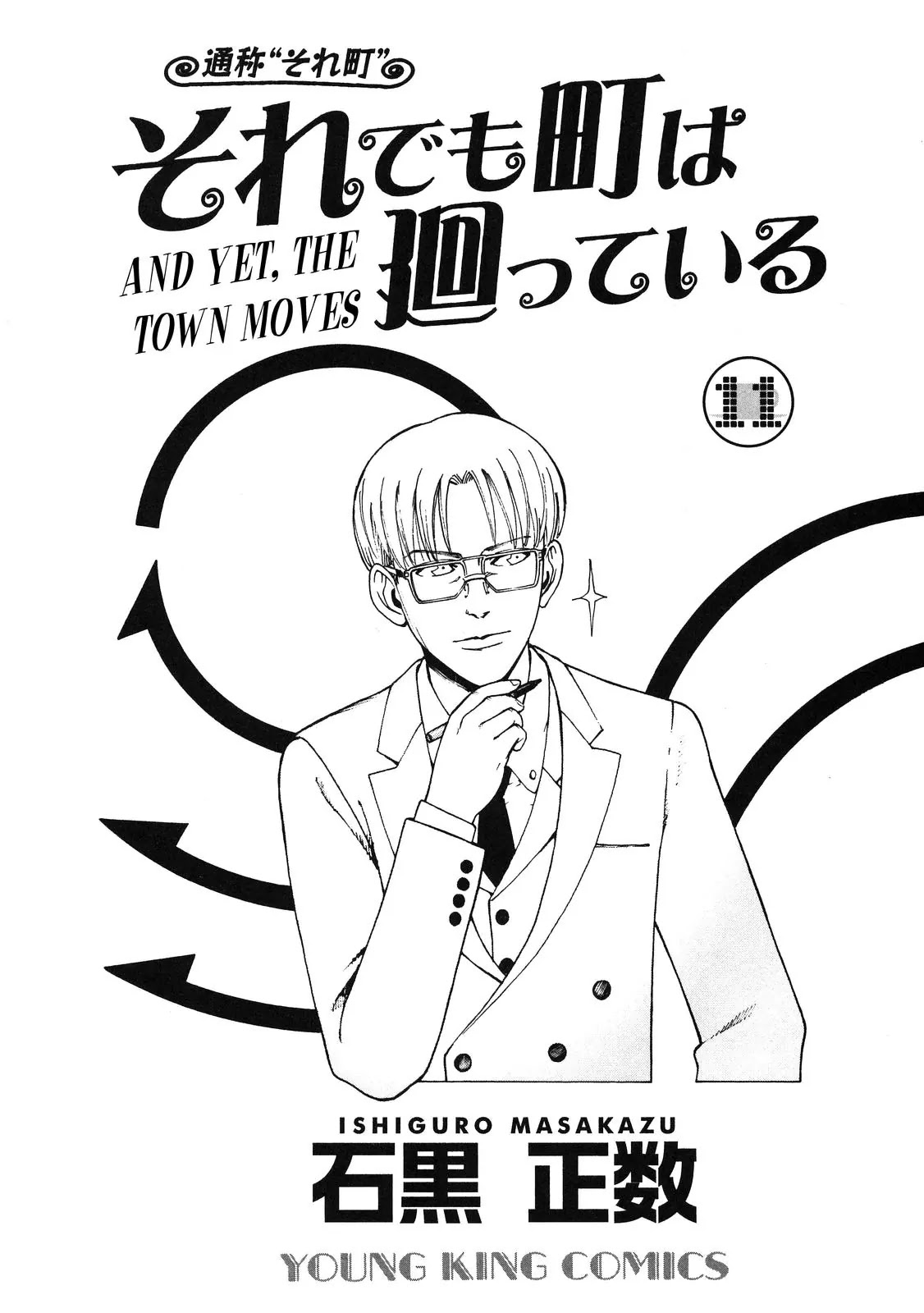 Soredemo Machi wa Mawatteiru Chapter 82 page 2 - Chapter 82 : The Last Mystery