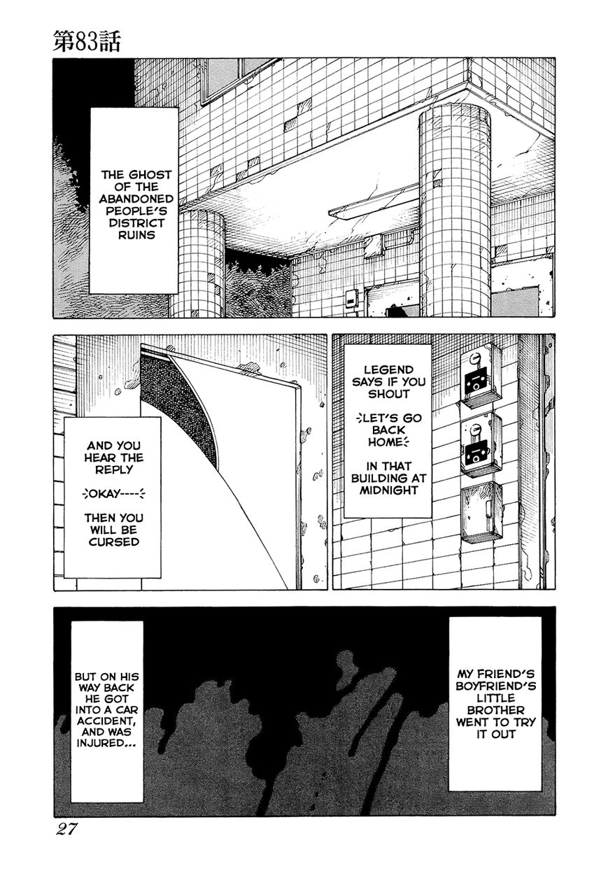 Soredemo Machi wa Mawatteiru Chapter 83 page 6 - Chapter 83 : The Noises at Dark