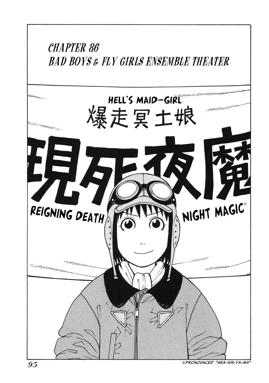 Soredemo Machi wa Mawatteiru Chapter 86 page 1 - Chapter 86 : Bad Boys & Fly Girls Ensemble Theater