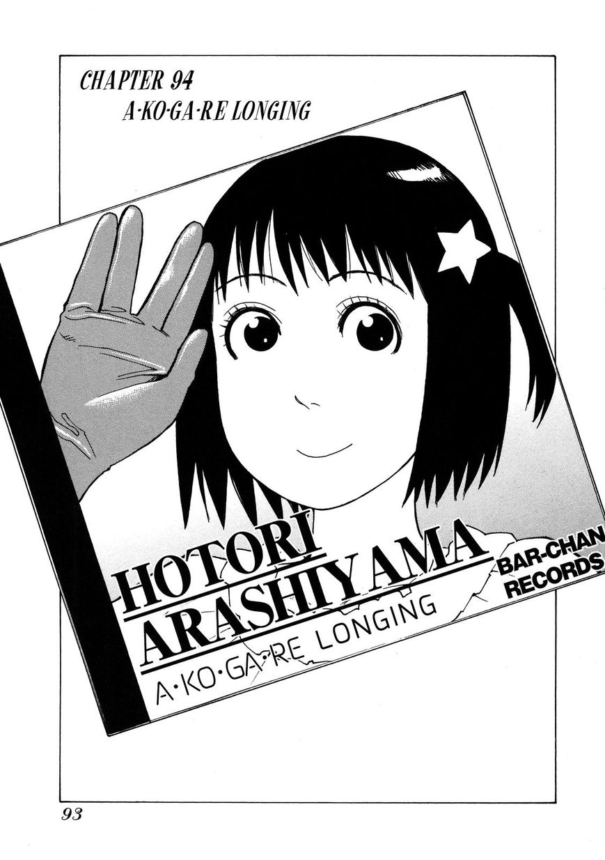 Soredemo Machi wa Mawatteiru Chapter 94 page 1 - Chapter 94 : A-KO-GA-RE Longing