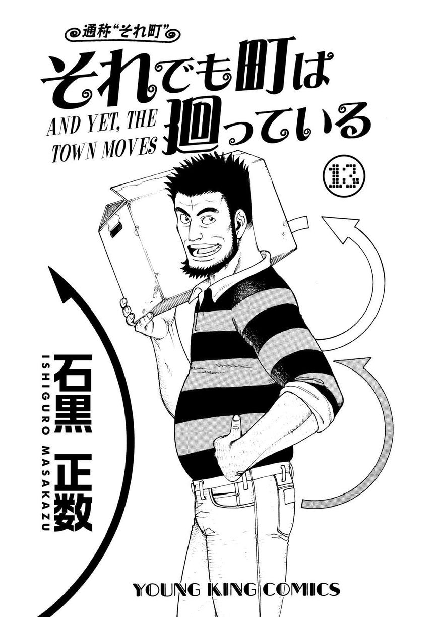 Soredemo Machi wa Mawatteiru Chapter 99 page 2 - Chapter 99 : Stake Out