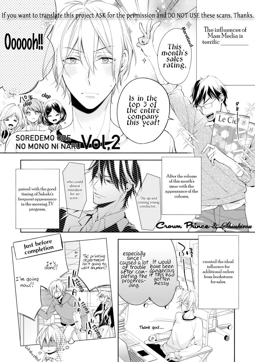 Soredemo Ore no Mono ni Naru Chapter 2 page 5 - Chapter 2