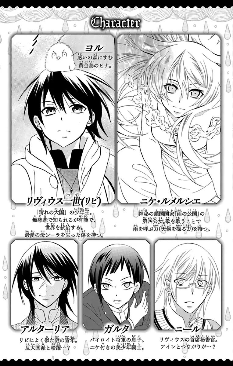 Soredemo Sekai wa Utsukushii Chapter 102 page 6 - Chapter 102
