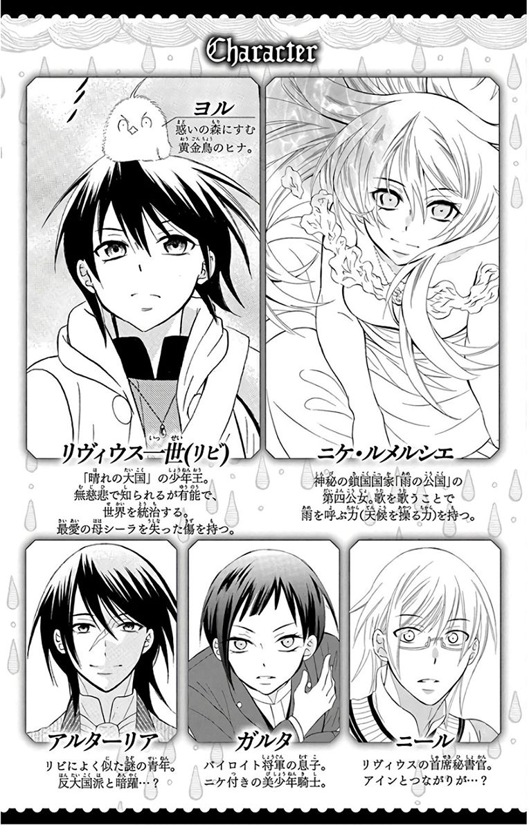 Soredemo Sekai wa Utsukushii Chapter 114 page 6 - Chapter 114