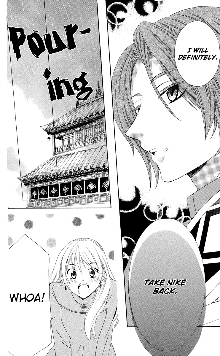 Soredemo Sekai wa Utsukushii Chapter 12 page 17 - Chapter 12 : The Rain Dukedom