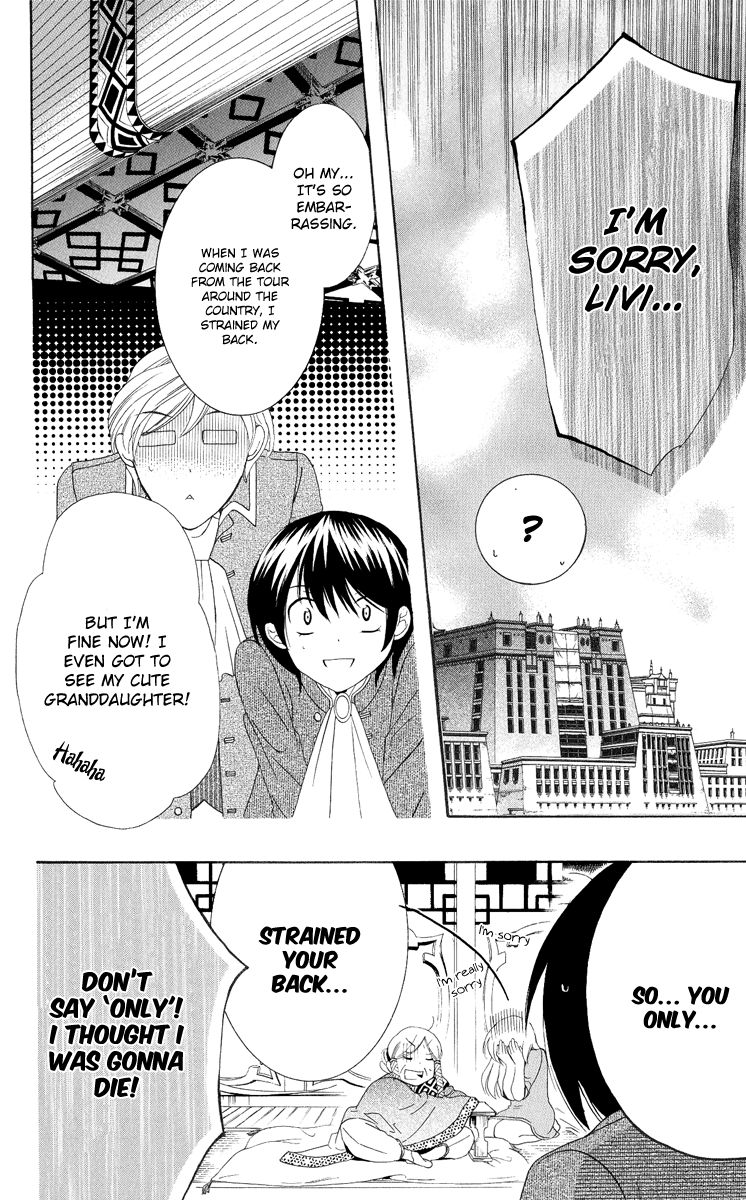 Soredemo Sekai wa Utsukushii Chapter 12 page 9 - Chapter 12 : The Rain Dukedom