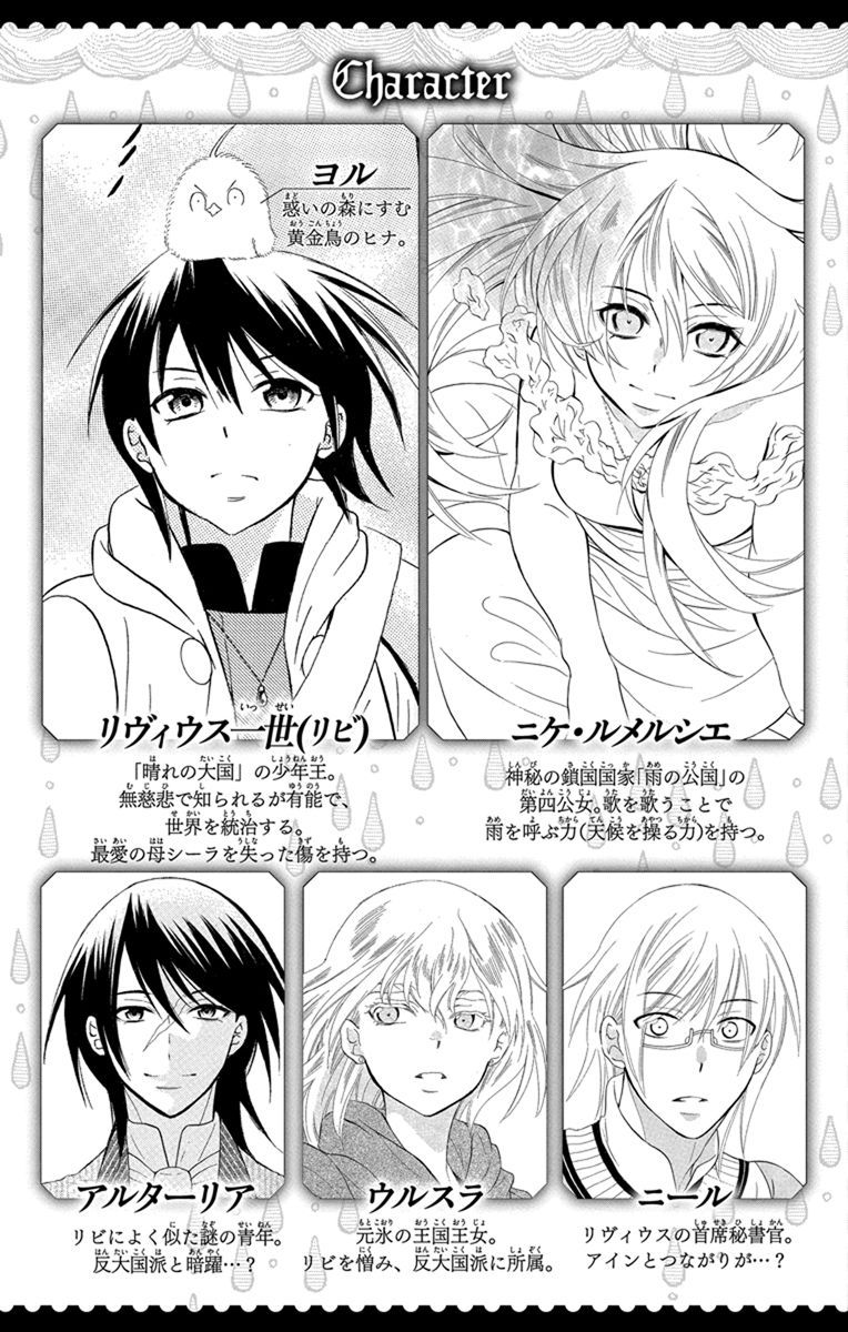Soredemo Sekai wa Utsukushii Chapter 120 page 6 - Chapter 120