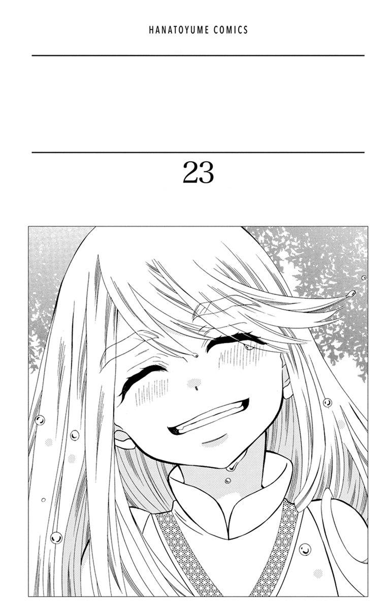 Soredemo Sekai wa Utsukushii Chapter 126 page 3 - Chapter 126