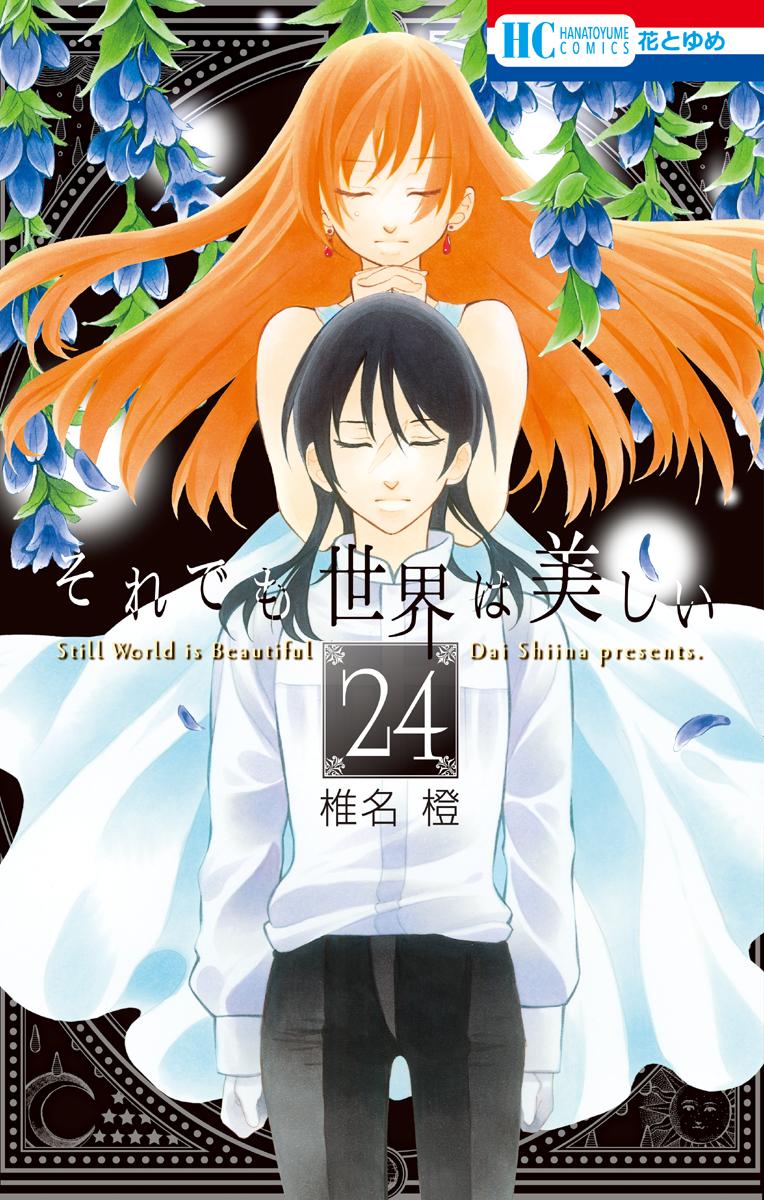 Soredemo Sekai wa Utsukushii Chapter 132 page 2 - Chapter 132
