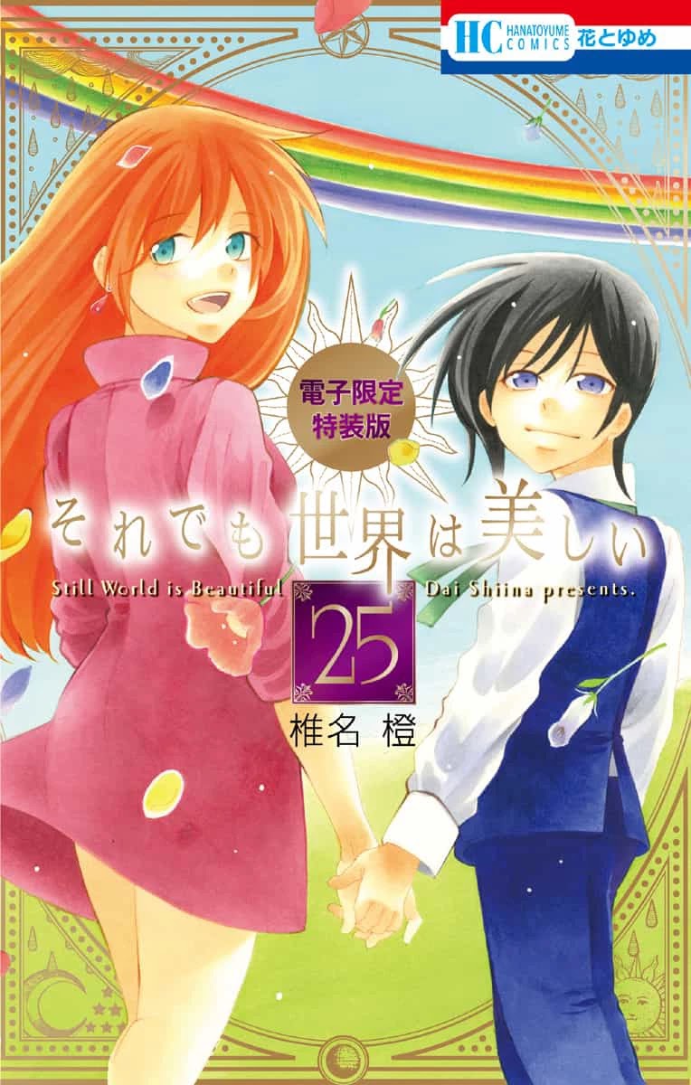 Soredemo Sekai wa Utsukushii Chapter 138 page 4 - Chapter 138