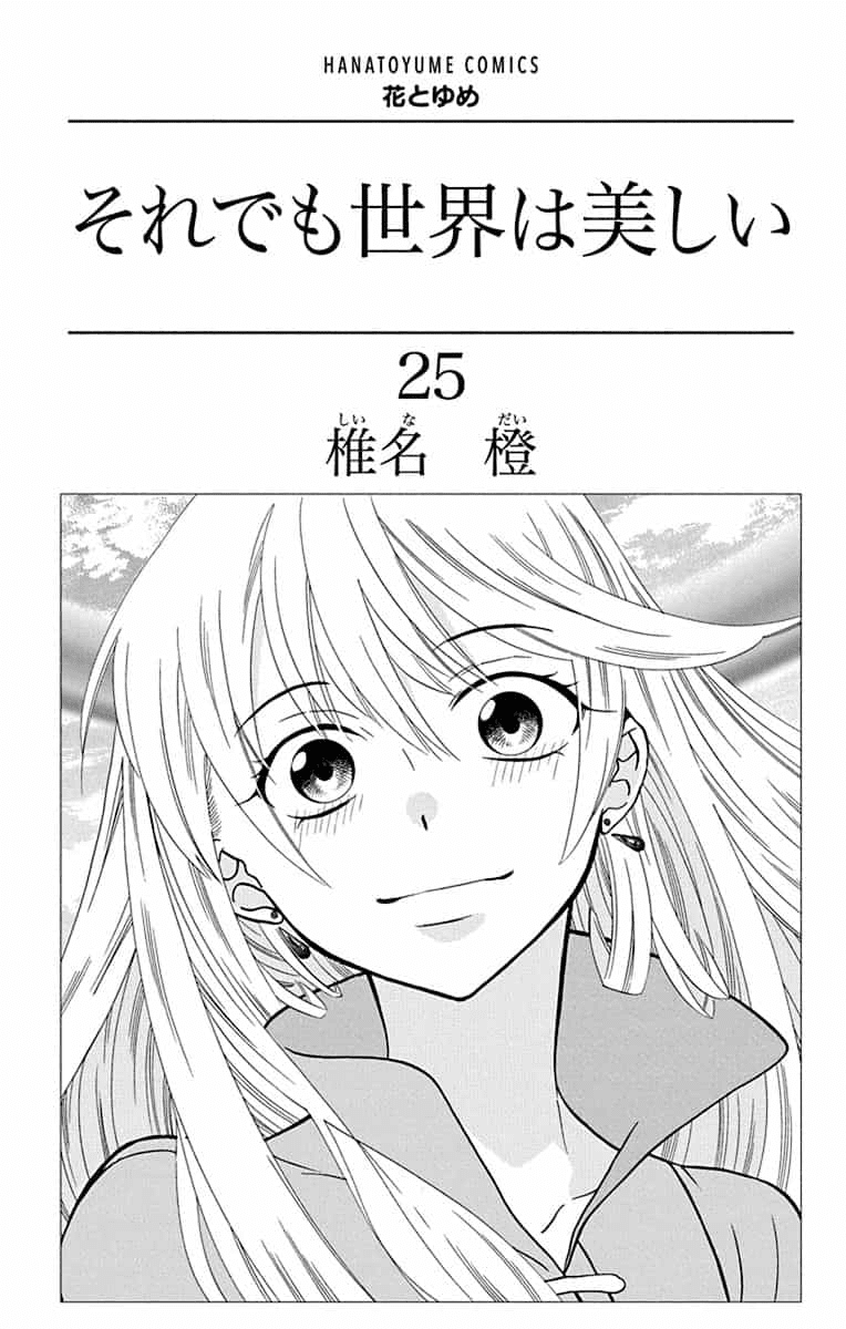 Soredemo Sekai wa Utsukushii Chapter 138 page 6 - Chapter 138