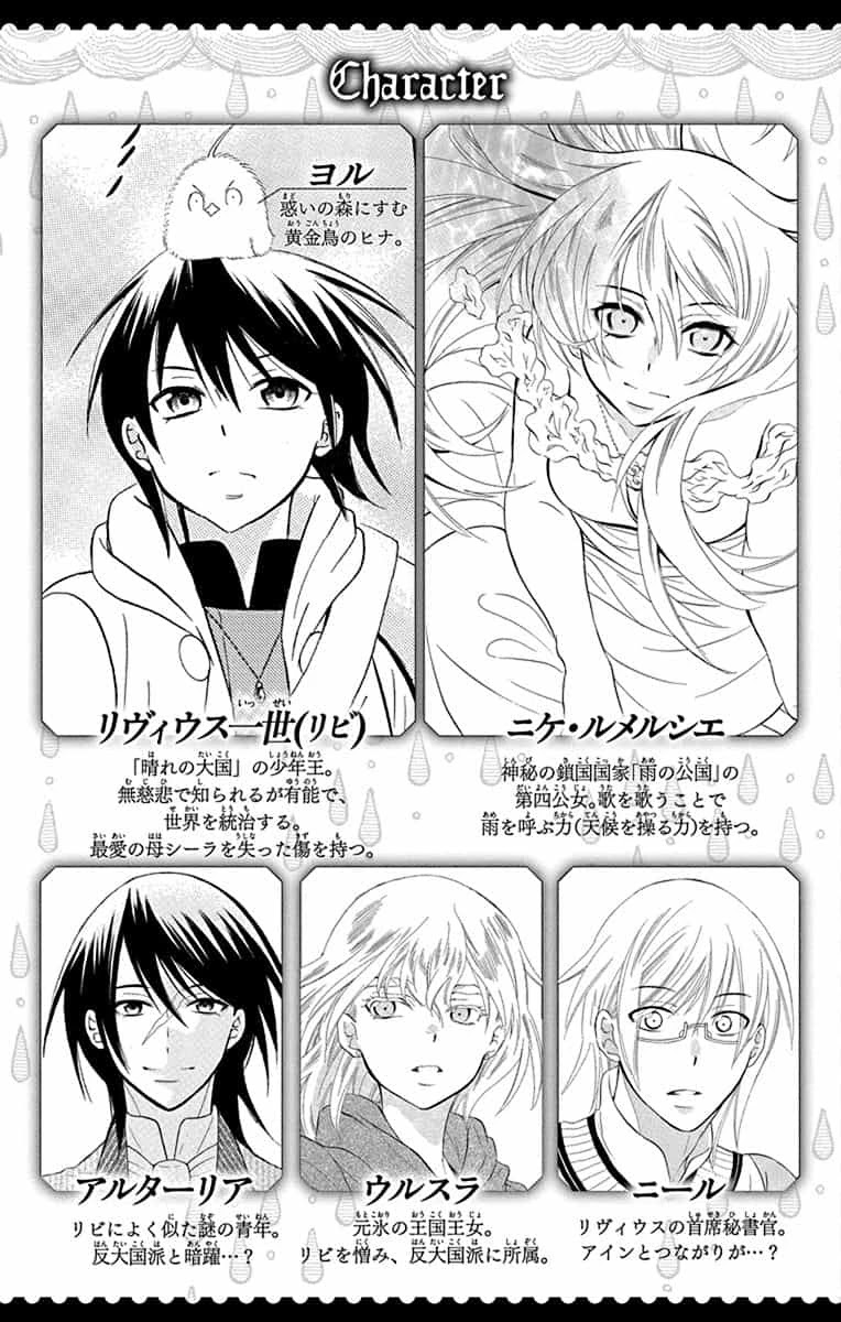Soredemo Sekai wa Utsukushii Chapter 138 page 8 - Chapter 138