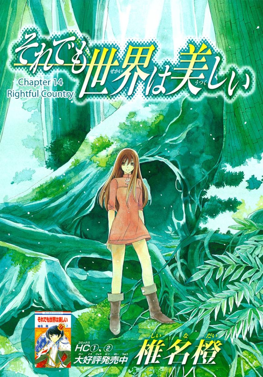 Soredemo Sekai wa Utsukushii Chapter 14 page 1 - Chapter 14 : Rightful Country