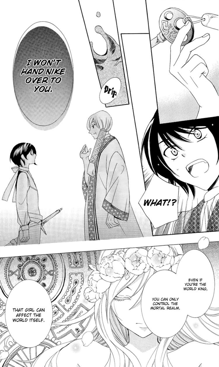 Soredemo Sekai wa Utsukushii Chapter 14 page 25 - Chapter 14 : Rightful Country