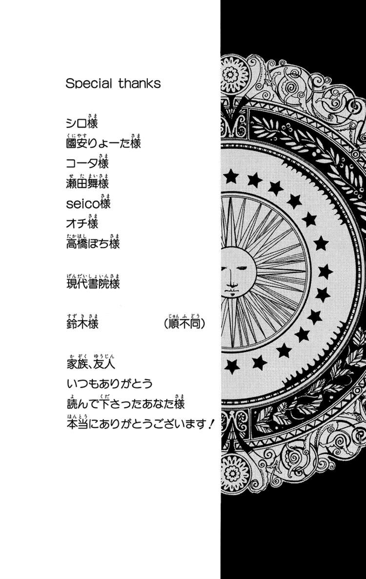 Soredemo Sekai wa Utsukushii Chapter 14 page 32 - Chapter 14 : Rightful Country