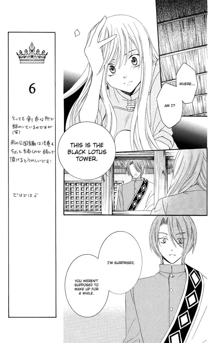 Soredemo Sekai wa Utsukushii Chapter 14 page 7 - Chapter 14 : Rightful Country
