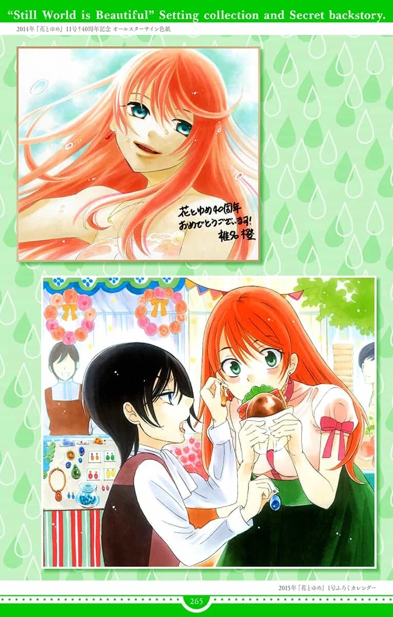 Soredemo Sekai wa Utsukushii Chapter 143.5 page 68 - Chapter 143.5 [END]