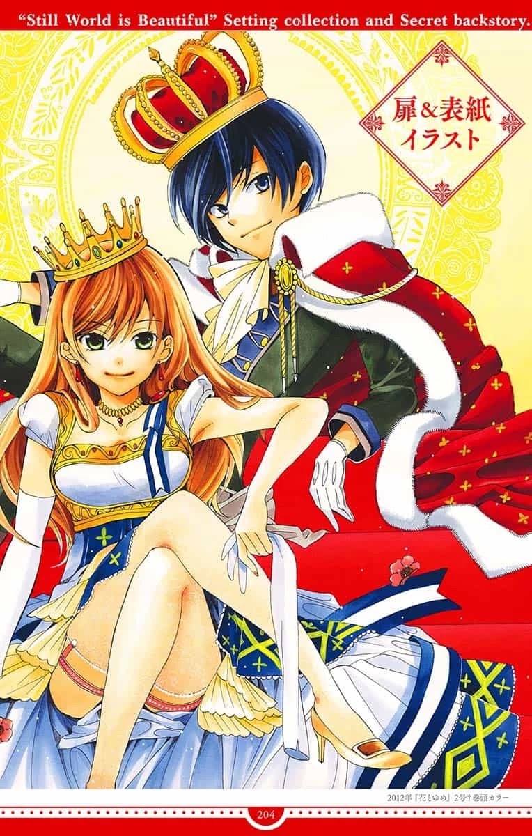 Soredemo Sekai wa Utsukushii Chapter 143.5 page 7 - Chapter 143.5 [END]