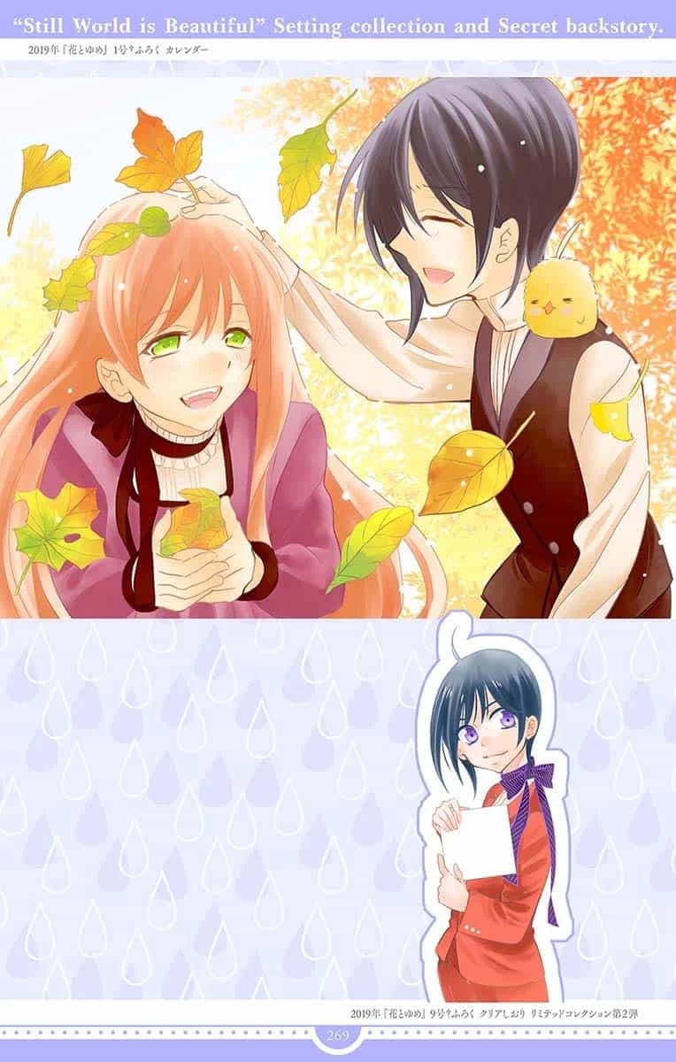 Soredemo Sekai wa Utsukushii Chapter 143.5 page 72 - Chapter 143.5 [END]