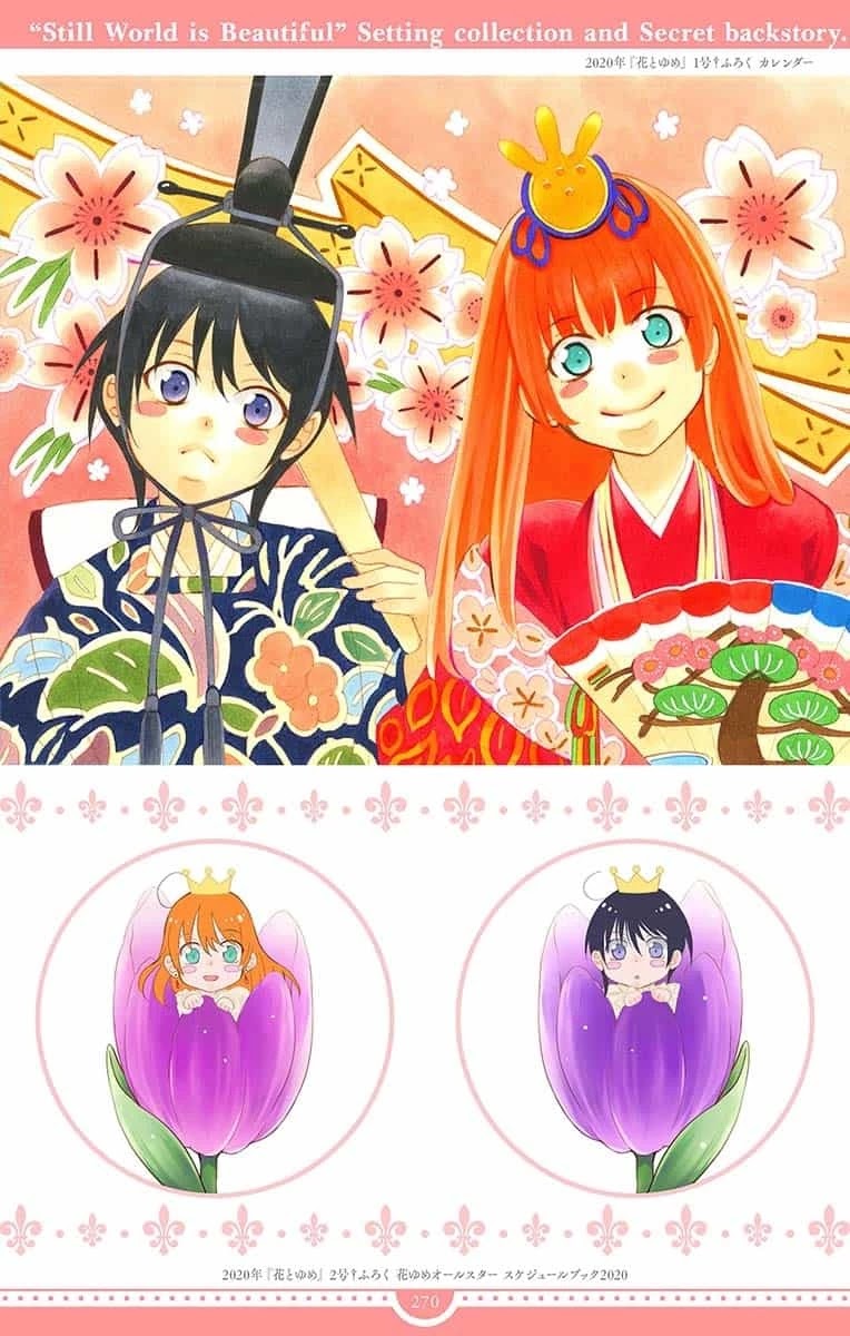 Soredemo Sekai wa Utsukushii Chapter 143.5 page 73 - Chapter 143.5 [END]