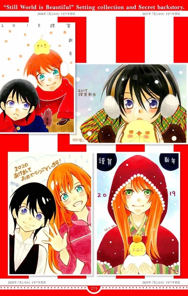 Soredemo Sekai wa Utsukushii Chapter 143.5 page 76 - Chapter 143.5 [END]