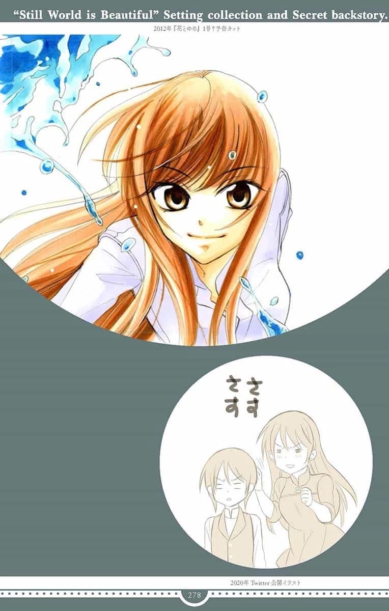 Soredemo Sekai wa Utsukushii Chapter 143.5 page 81 - Chapter 143.5 [END]