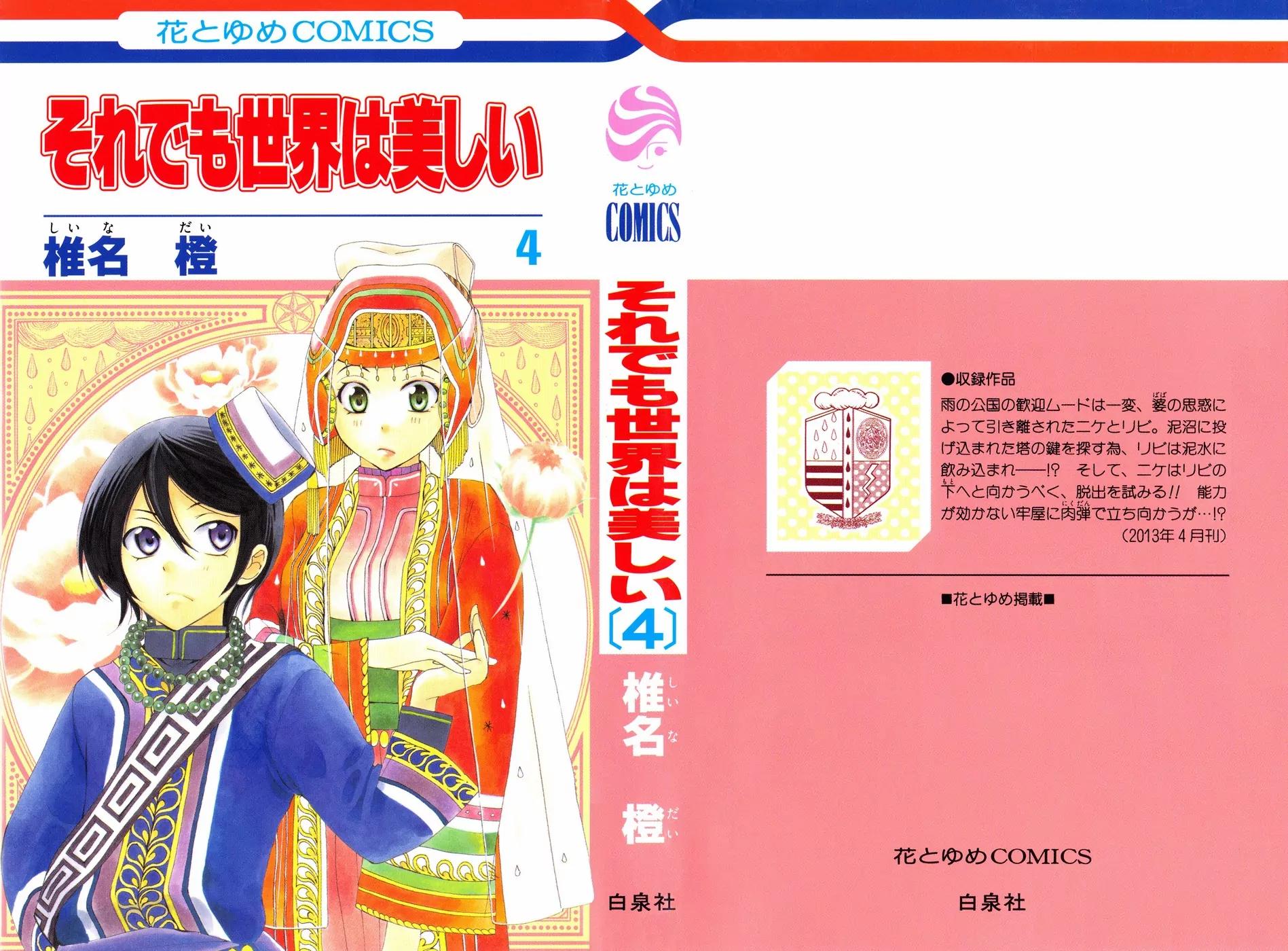 Soredemo Sekai wa Utsukushii Chapter 15 page 1 - Chapter 15 : The World Is Still Beatiful