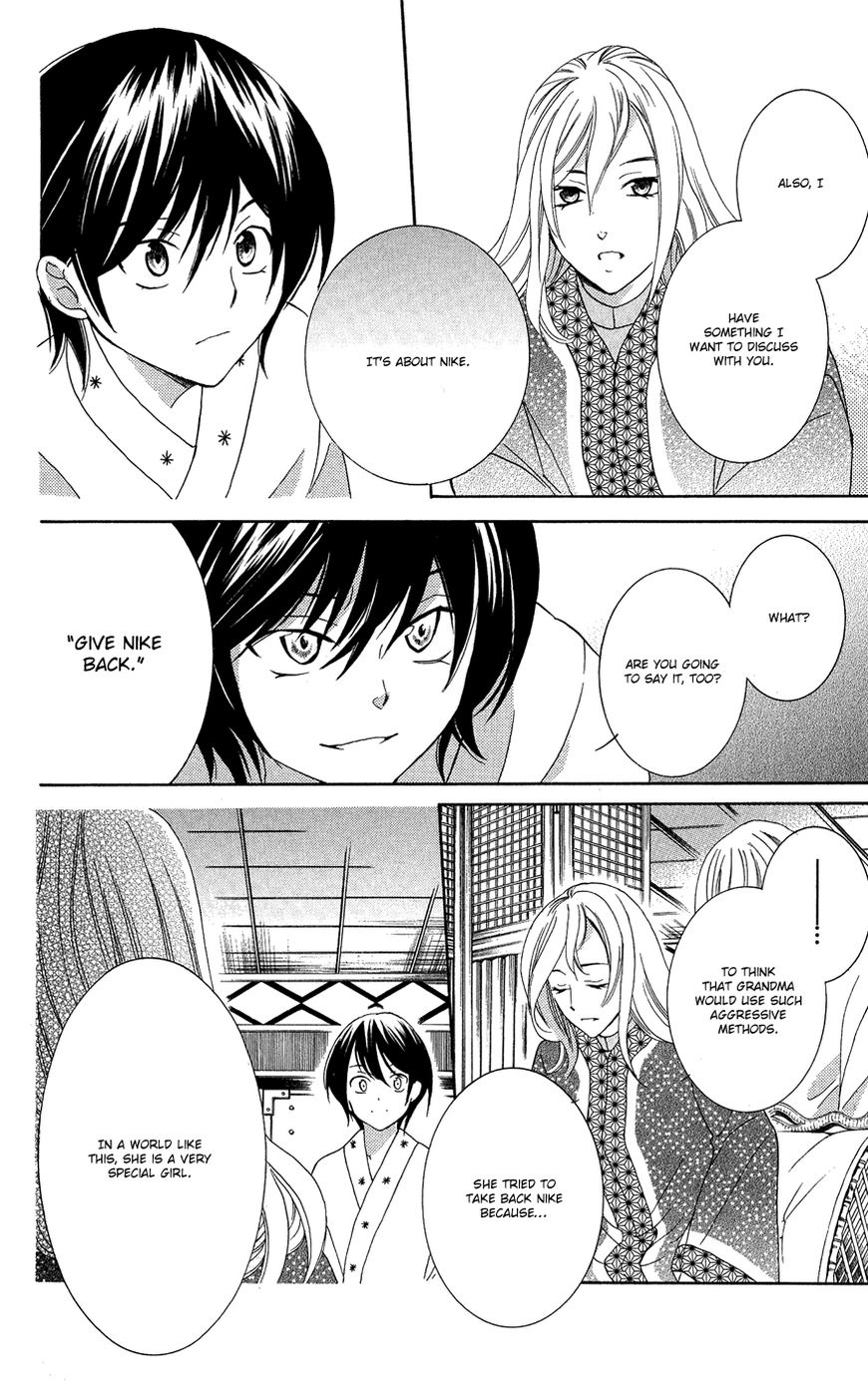 Soredemo Sekai wa Utsukushii Chapter 16 page 21 - Chapter 16 : Innocent World
