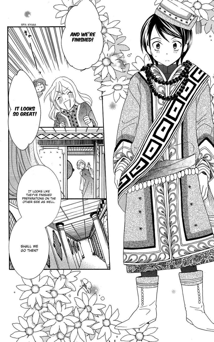 Soredemo Sekai wa Utsukushii Chapter 16 page 29 - Chapter 16 : Innocent World