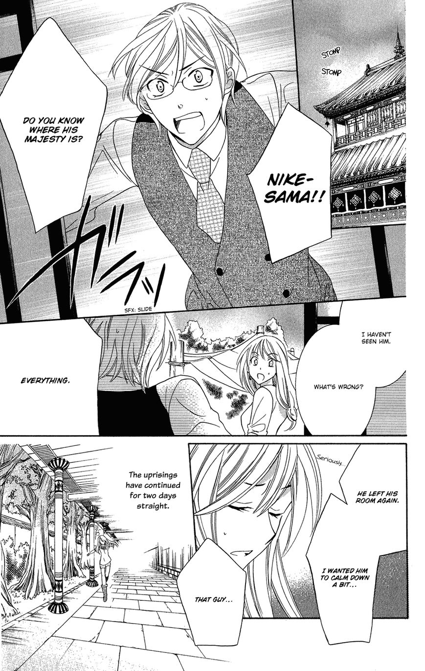 Soredemo Sekai wa Utsukushii Chapter 16 page 4 - Chapter 16 : Innocent World