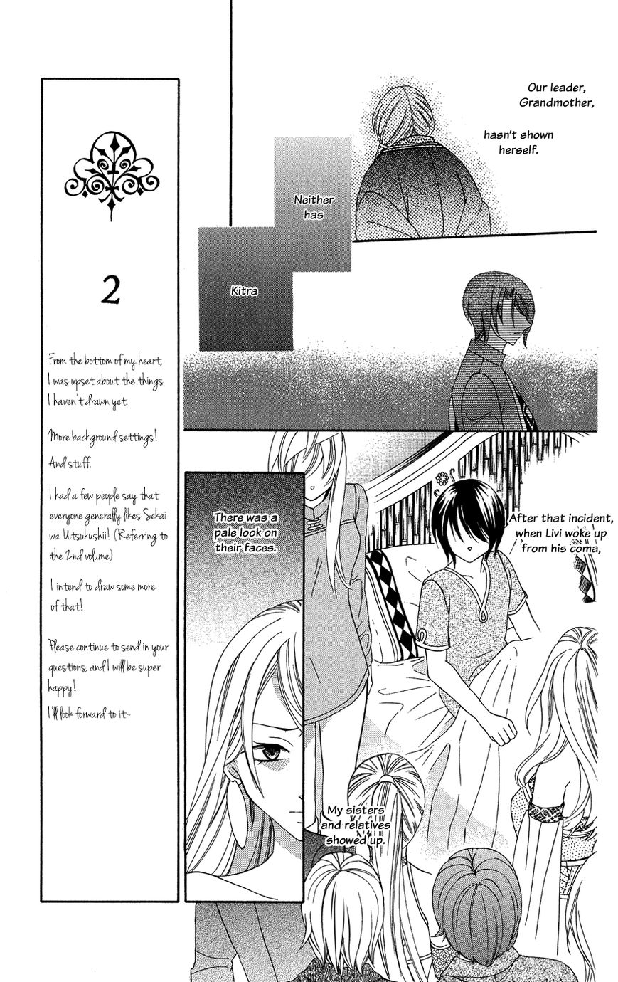 Soredemo Sekai wa Utsukushii Chapter 16 page 6 - Chapter 16 : Innocent World