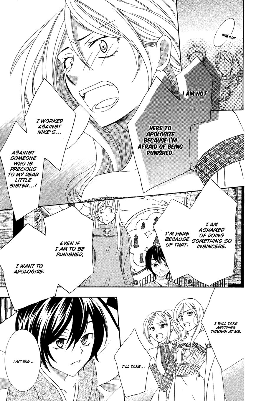 Soredemo Sekai wa Utsukushii Chapter 16 page 8 - Chapter 16 : Innocent World