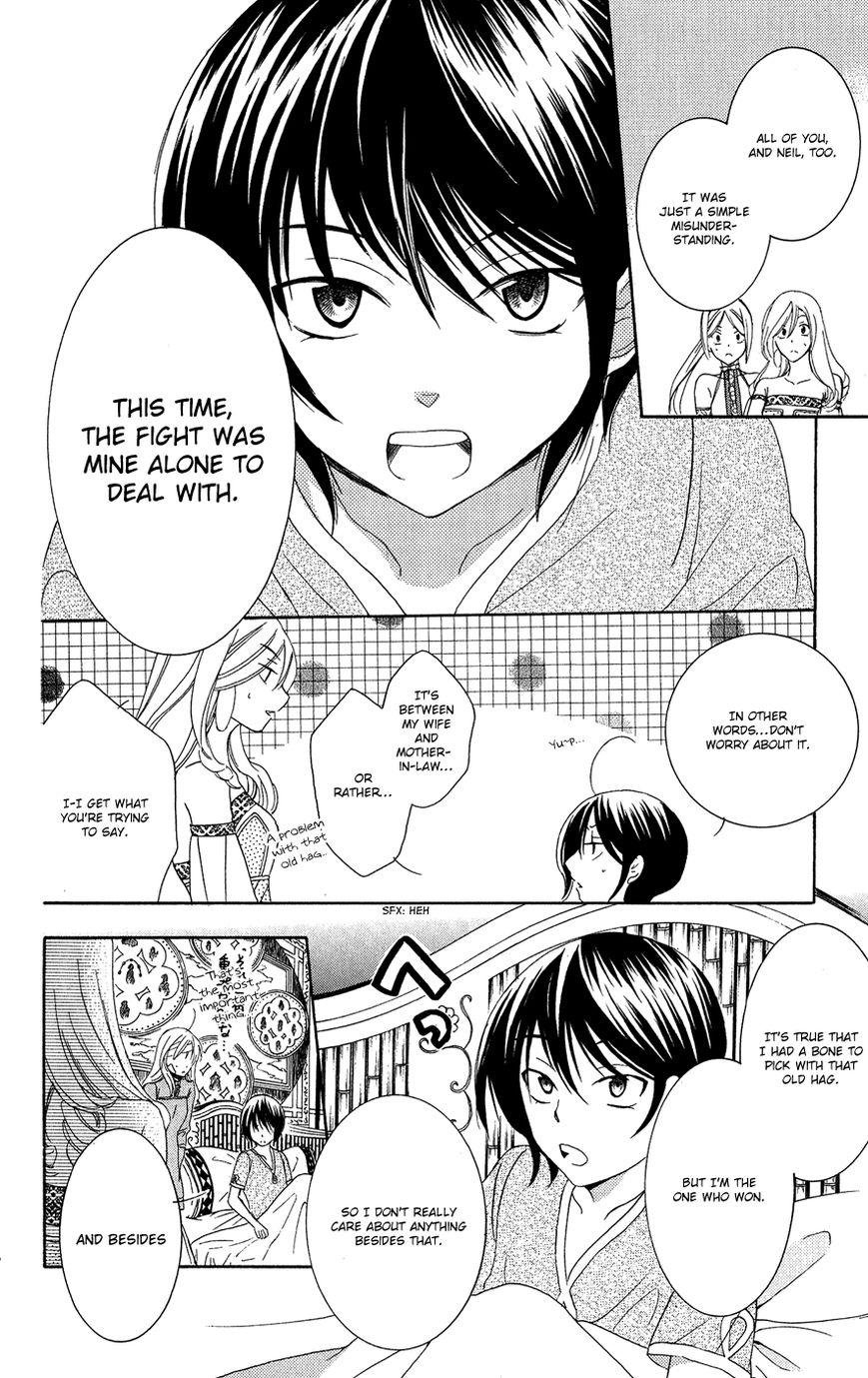 Soredemo Sekai wa Utsukushii Chapter 16 page 9 - Chapter 16 : Innocent World