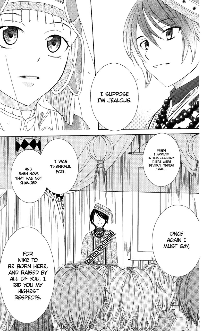 Soredemo Sekai wa Utsukushii Chapter 17 page 10 - Chapter 17 : A Passing Wind