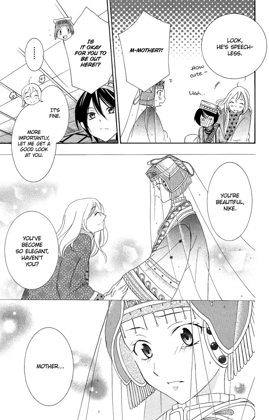 Soredemo Sekai wa Utsukushii Chapter 17 page 4 - Chapter 17 : A Passing Wind