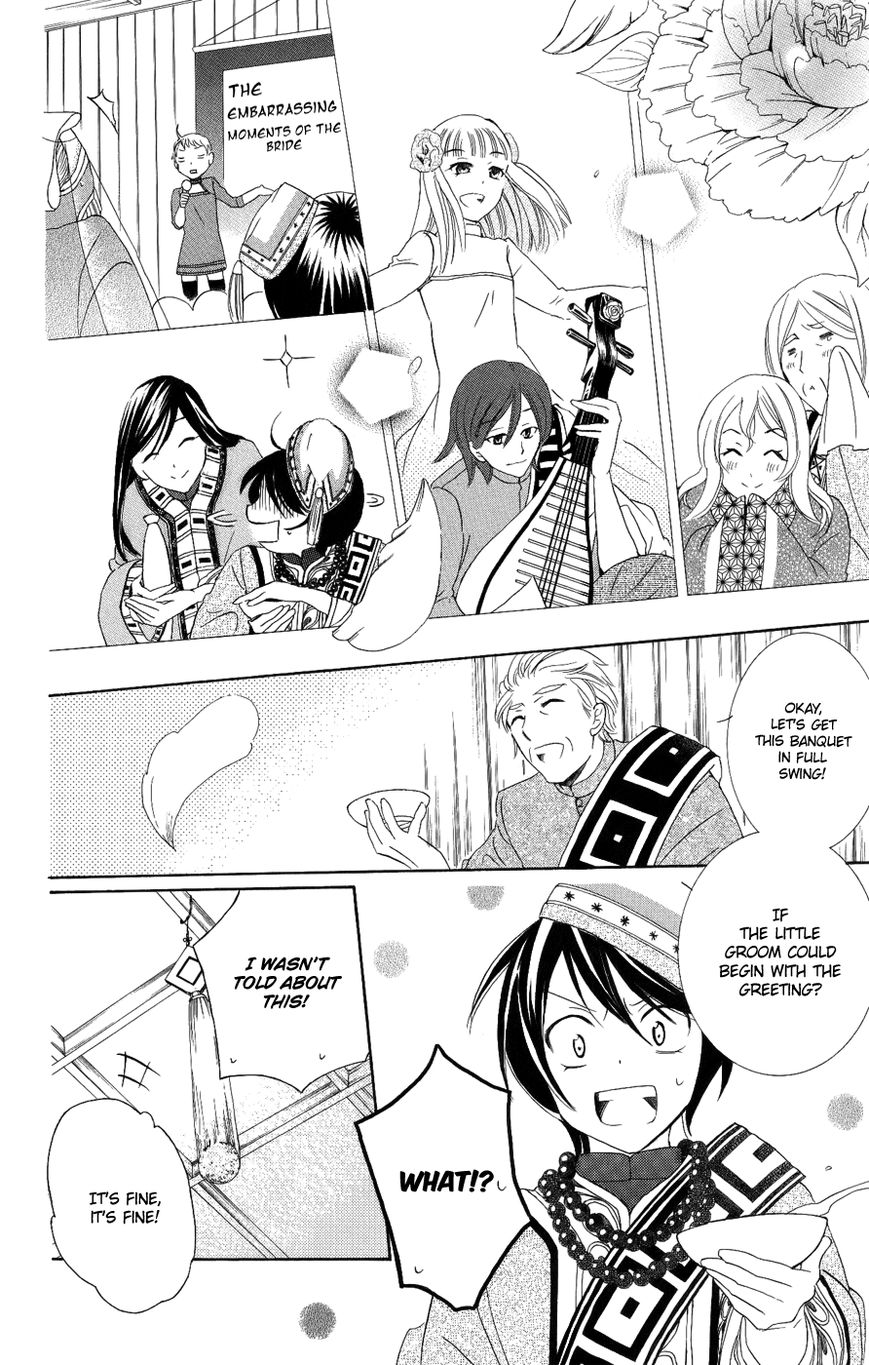 Soredemo Sekai wa Utsukushii Chapter 17 page 7 - Chapter 17 : A Passing Wind