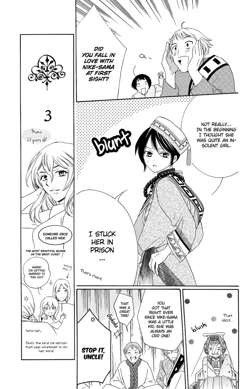 Soredemo Sekai wa Utsukushii Chapter 17 page 8 - Chapter 17 : A Passing Wind