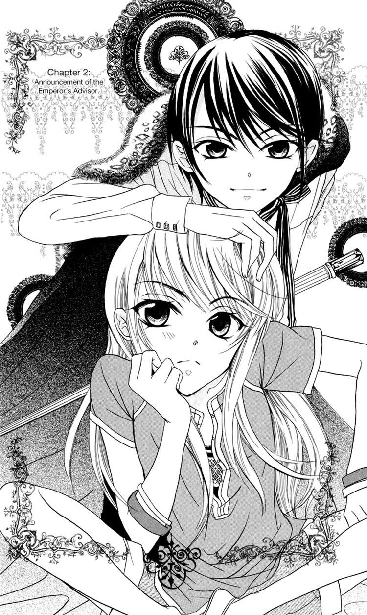 Soredemo Sekai wa Utsukushii Chapter 2 page 2 - Chapter 2 : Announcement of the Emperor's Adviser